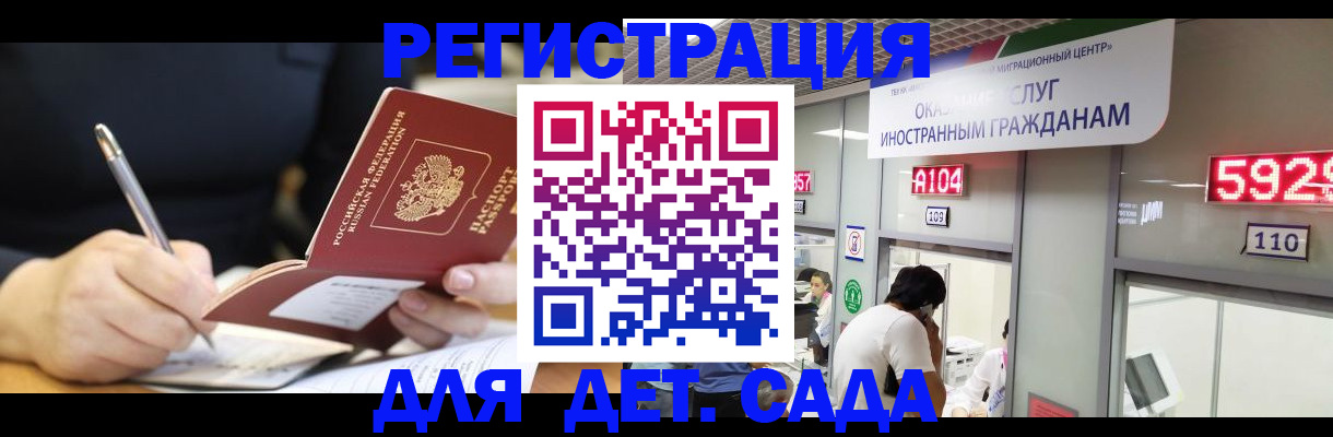 прописка ребенка в Ржеве