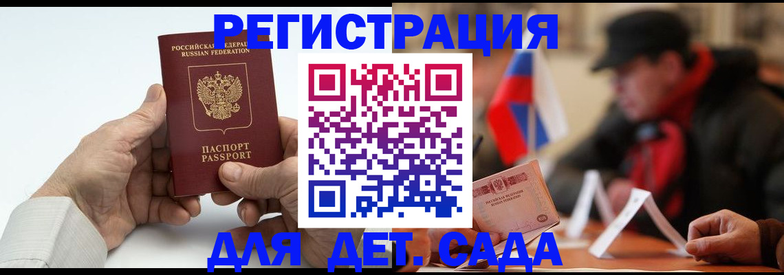 регистрация в Ржеве