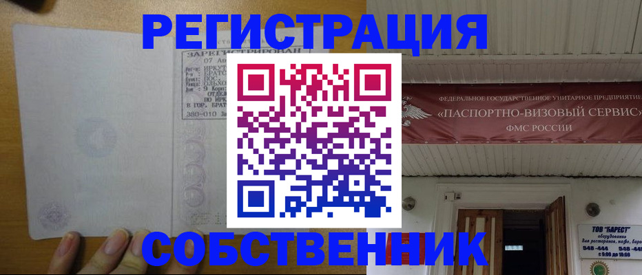 временная прописка в Ржеве