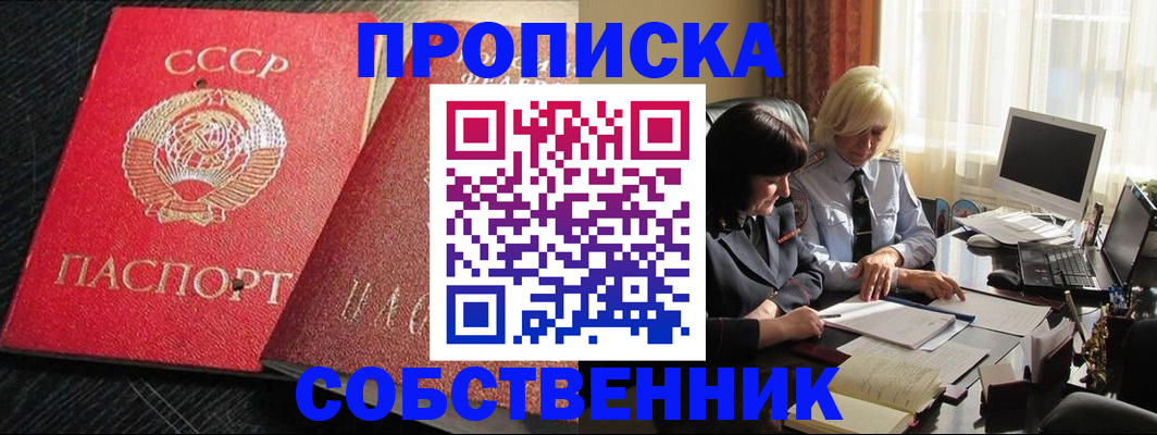 прописка иностранных граждан в Ржеве