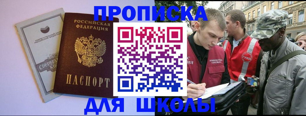 прописка для военкомата в Ржеве