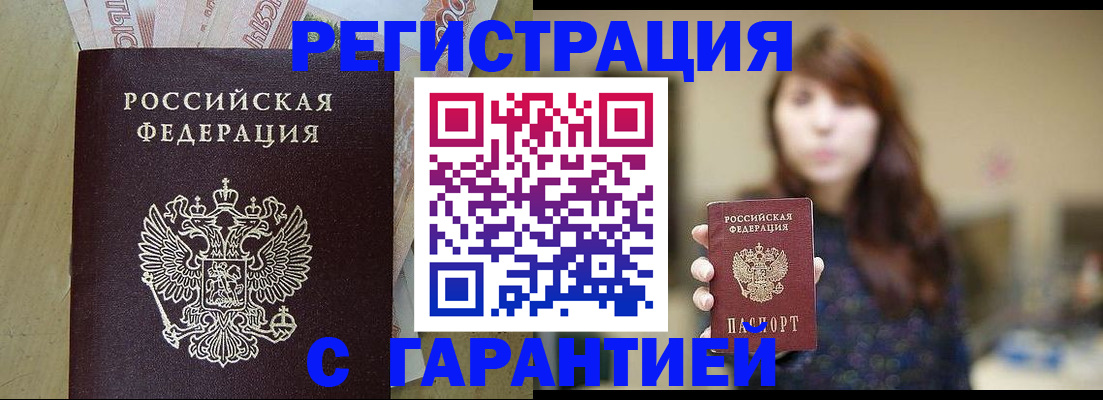 прописка для школы в Ржеве