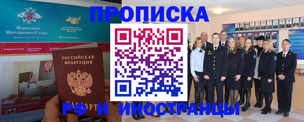 временная регистрация адрес в Ржеве