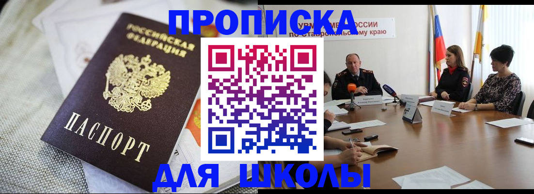 прописка для работы в Ржеве