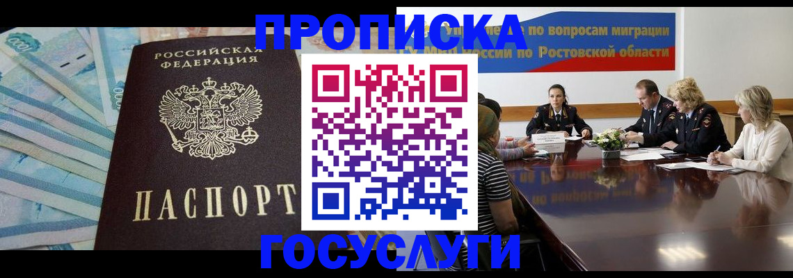 временная регистрация собственник в Ржеве